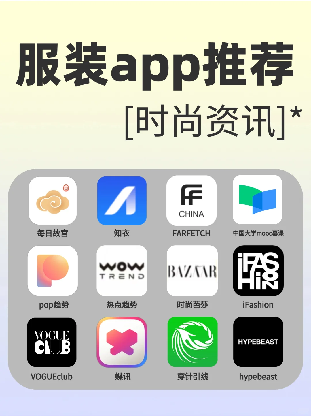 搜图找款不用愁❗适合服装人的神级app