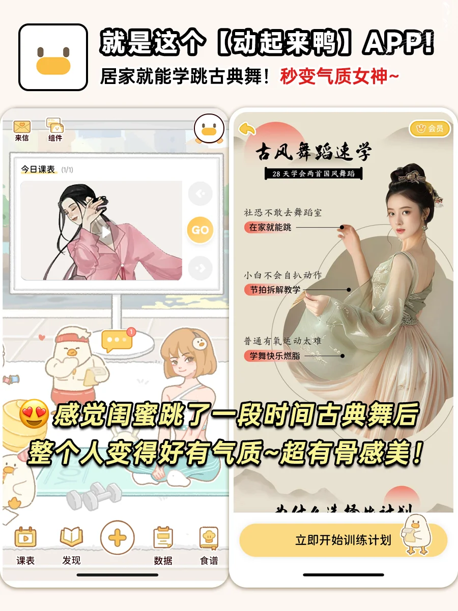 🔥女生自学古典舞❗一旦开窍就是黑马