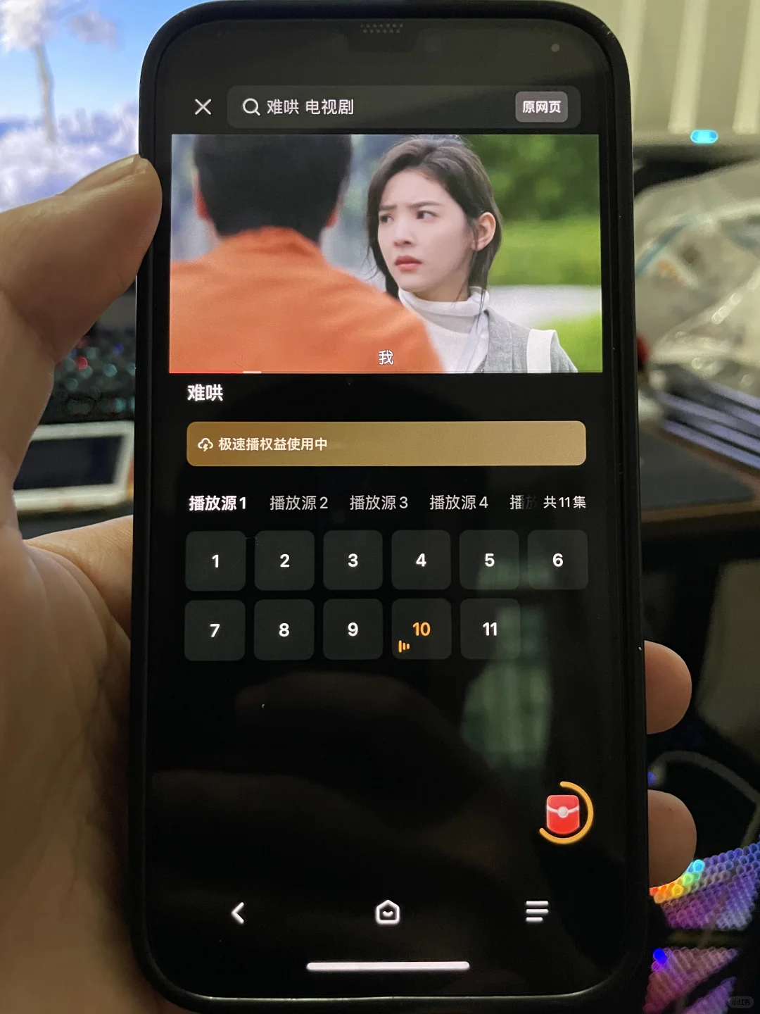 橘子 🍊崩了 👋分享最新的追剧免💰app