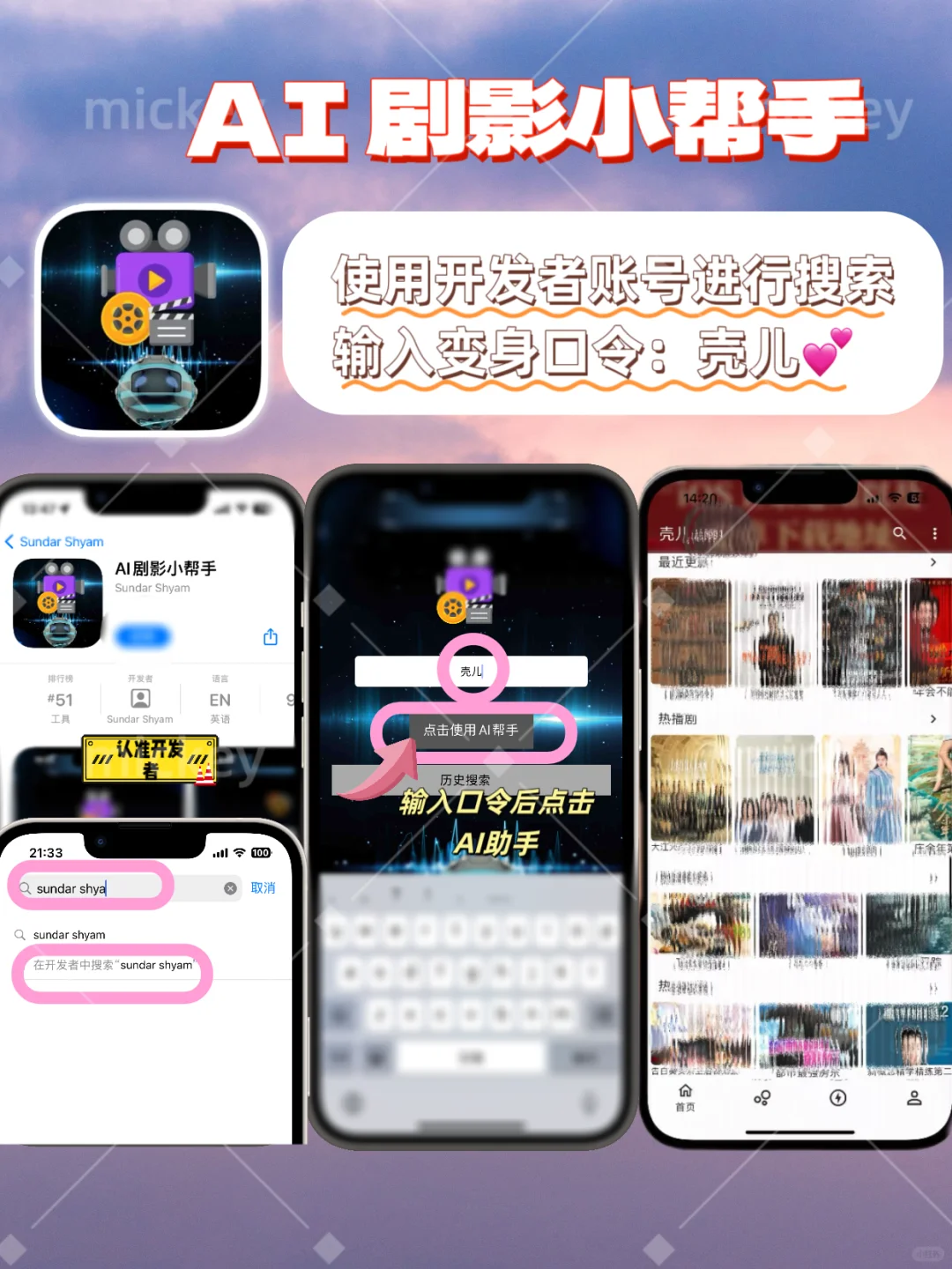 IOS苹果追剧神器，爱看剧的宝子们有福啦😘😘