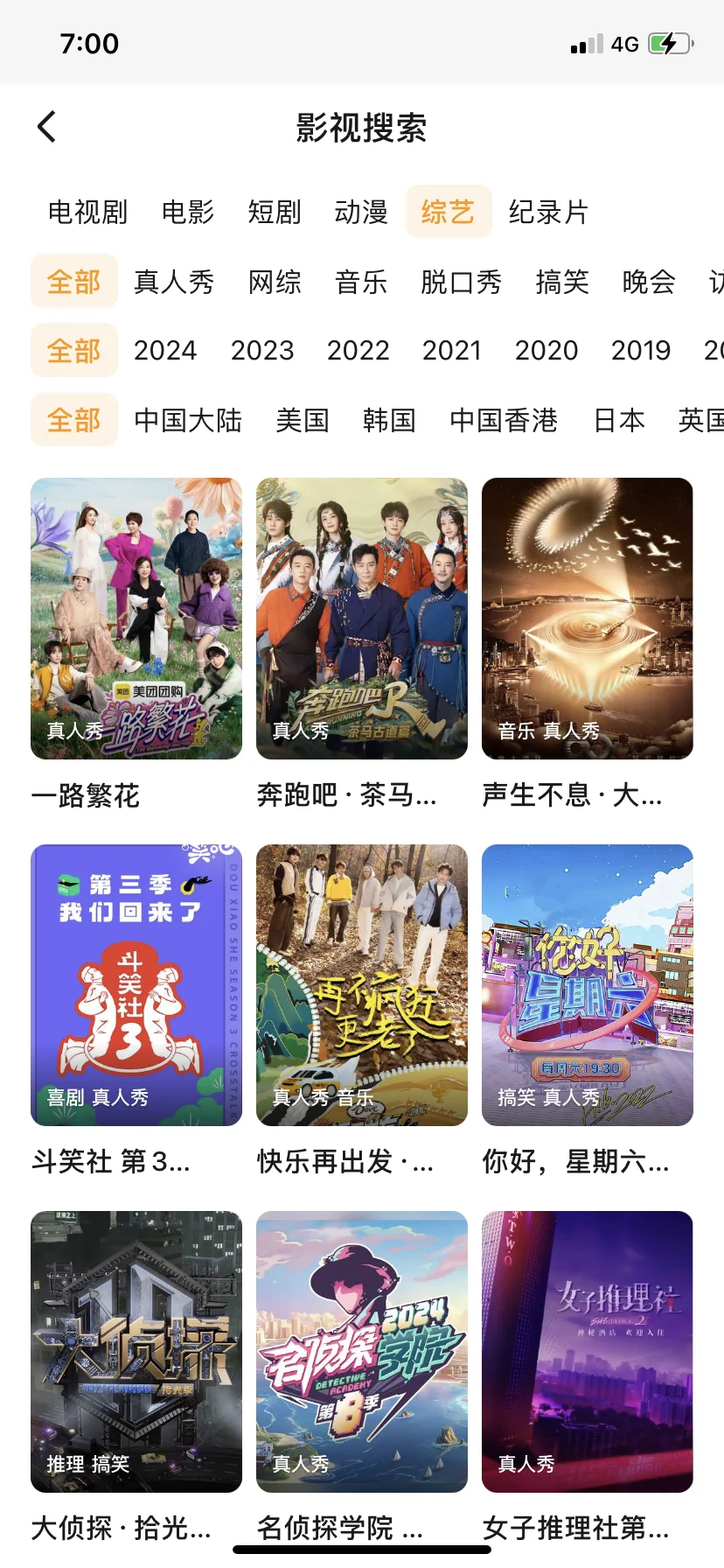 🎬纯分享免费追剧APP，全网热播剧都有
