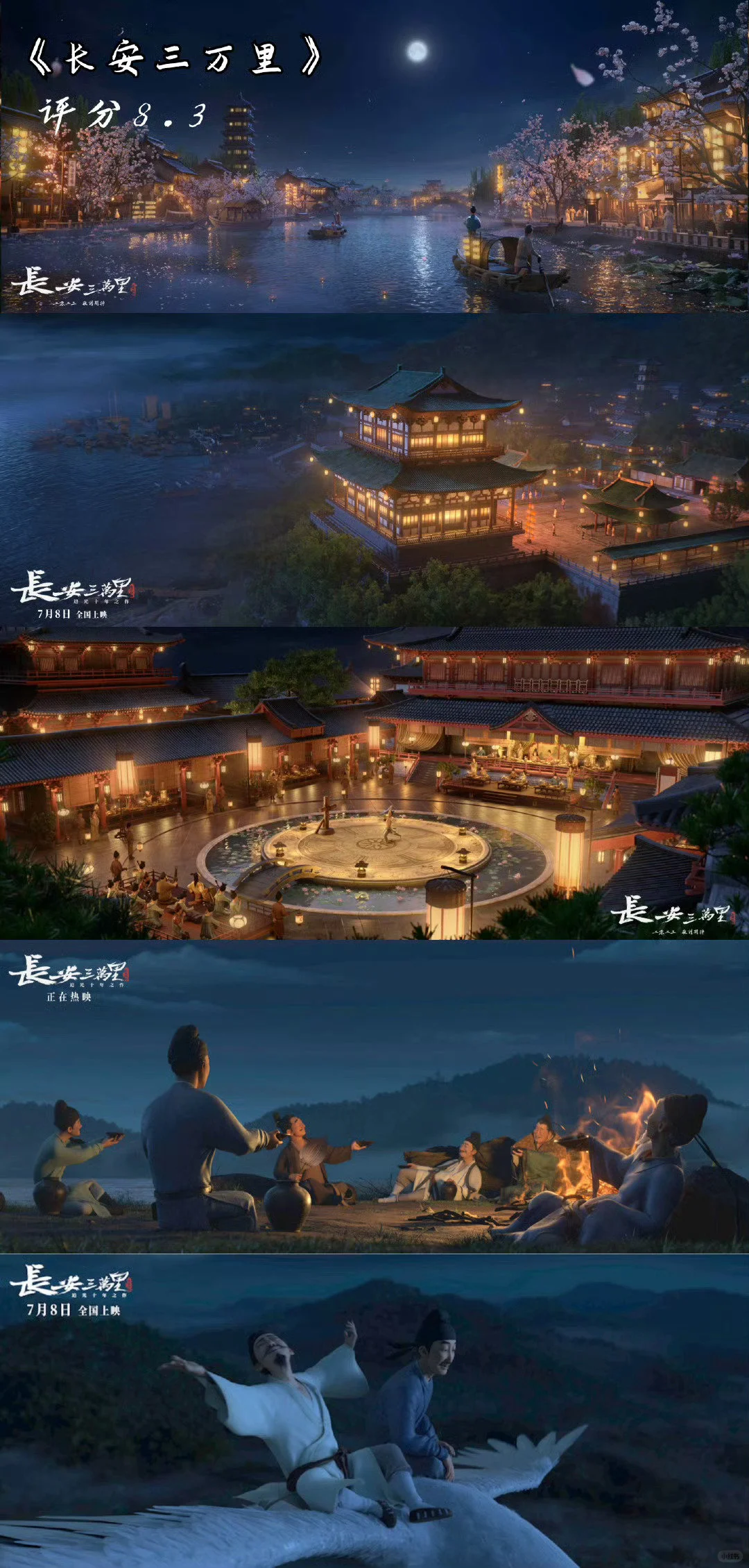 绝美🔥9部好看到想哭的中国风国漫电影