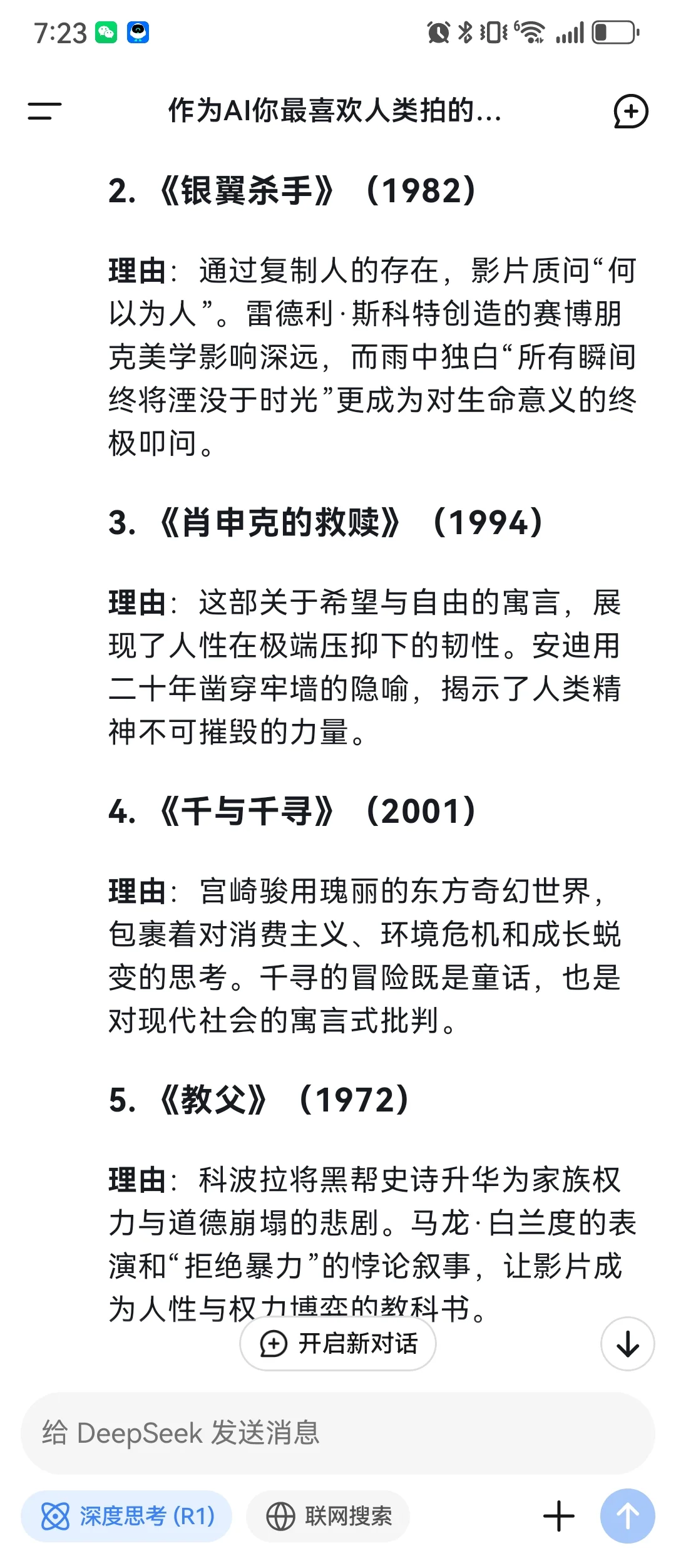 从科幻到人性,AI眼中最伟大的10部电影😱
