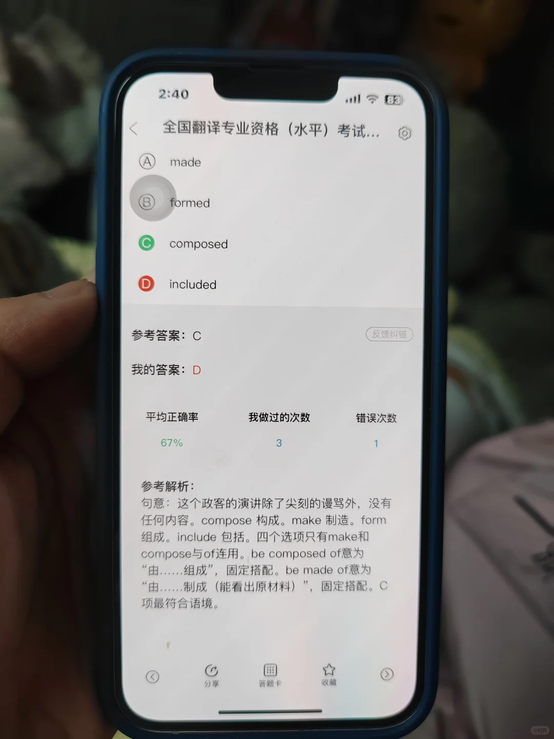 为什么考完了CATTI才知道这个app！