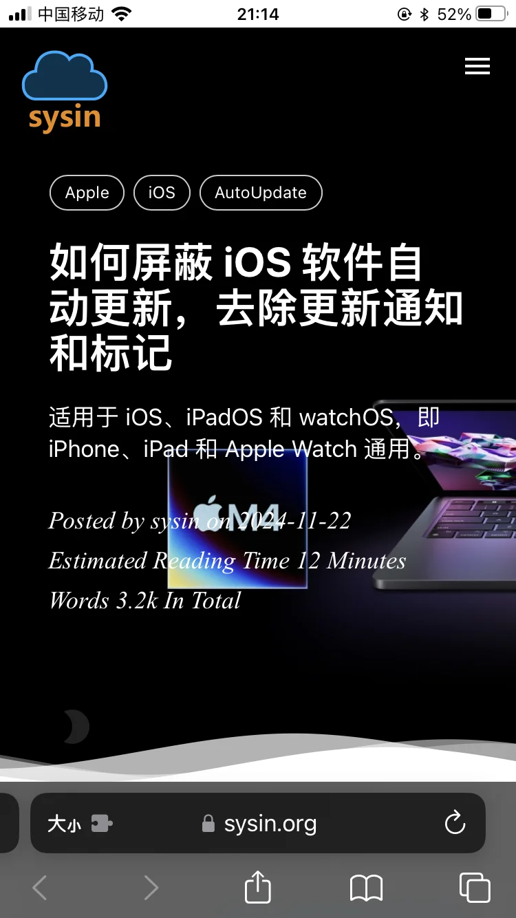 屏蔽 iOS 软件自动更新，去除更新通知和
