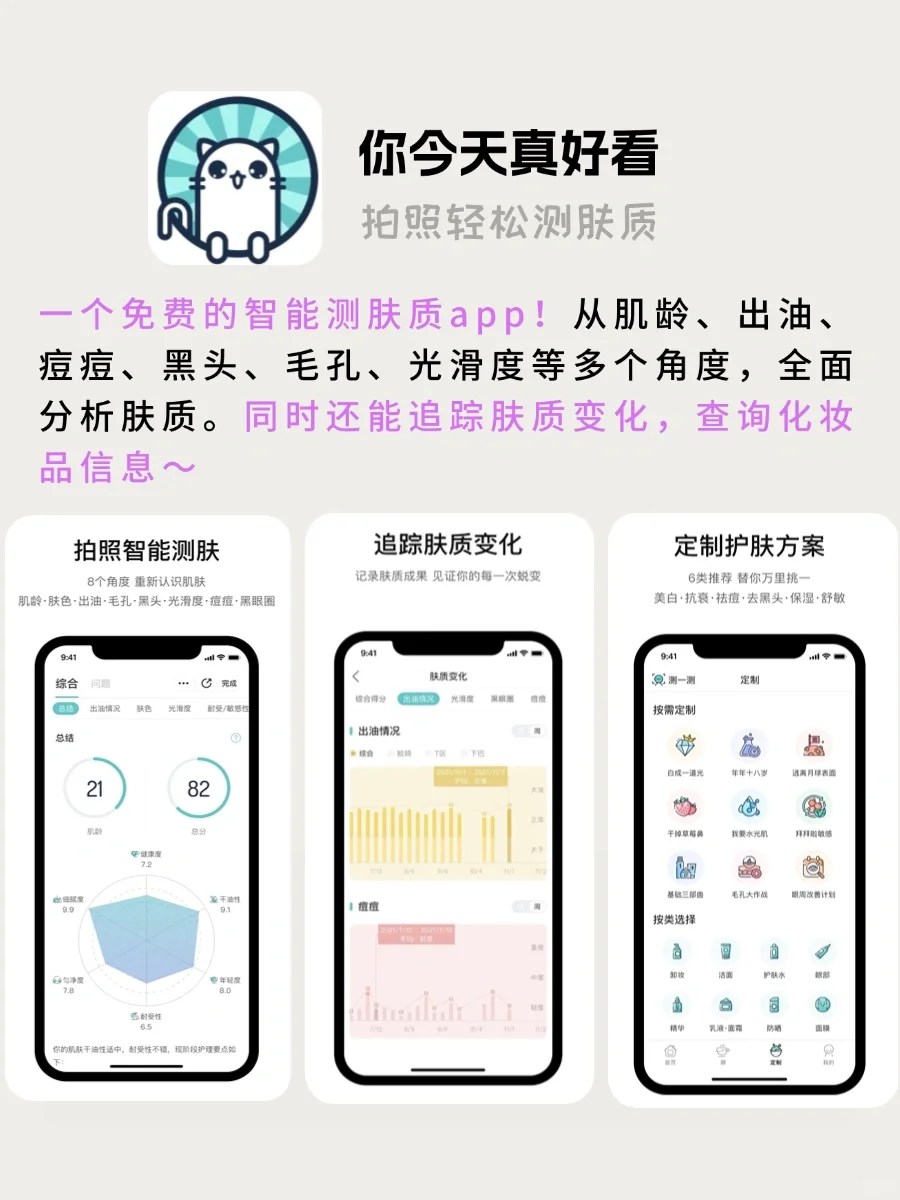 精致女生必备app👛用了舍不得删除