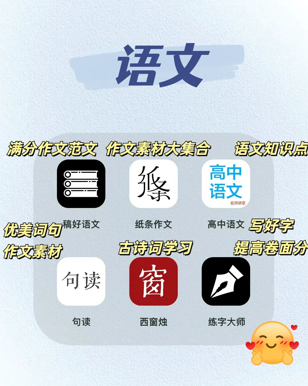 实用到哭!2025高中生超全学习APP集合!