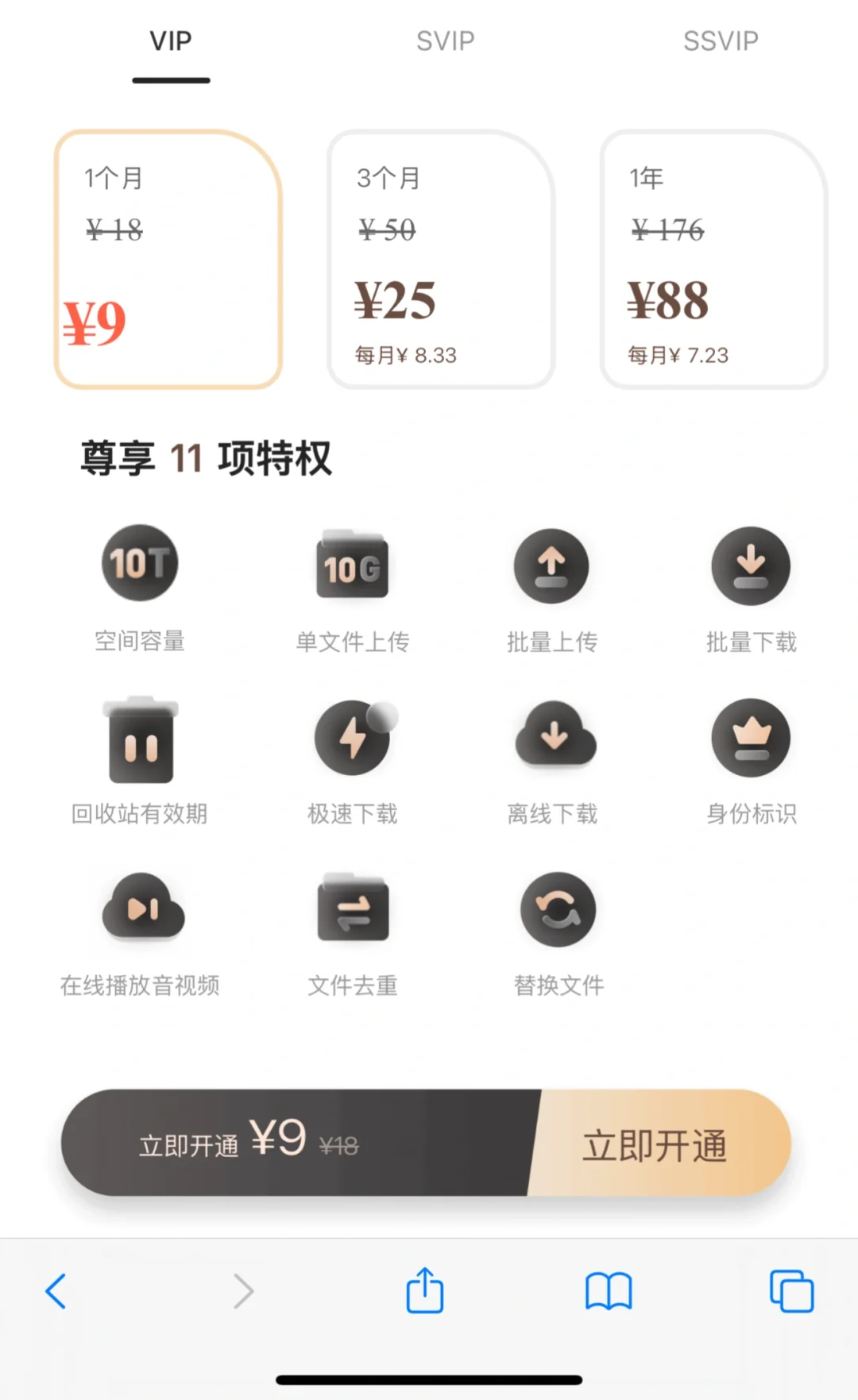 为什你这破app