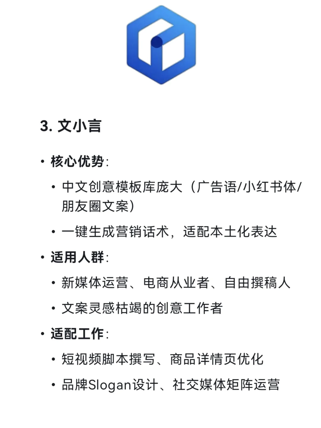 AI国产APP有六宝！！！