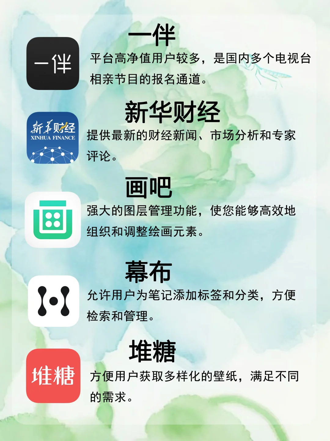 20款高质量的APP