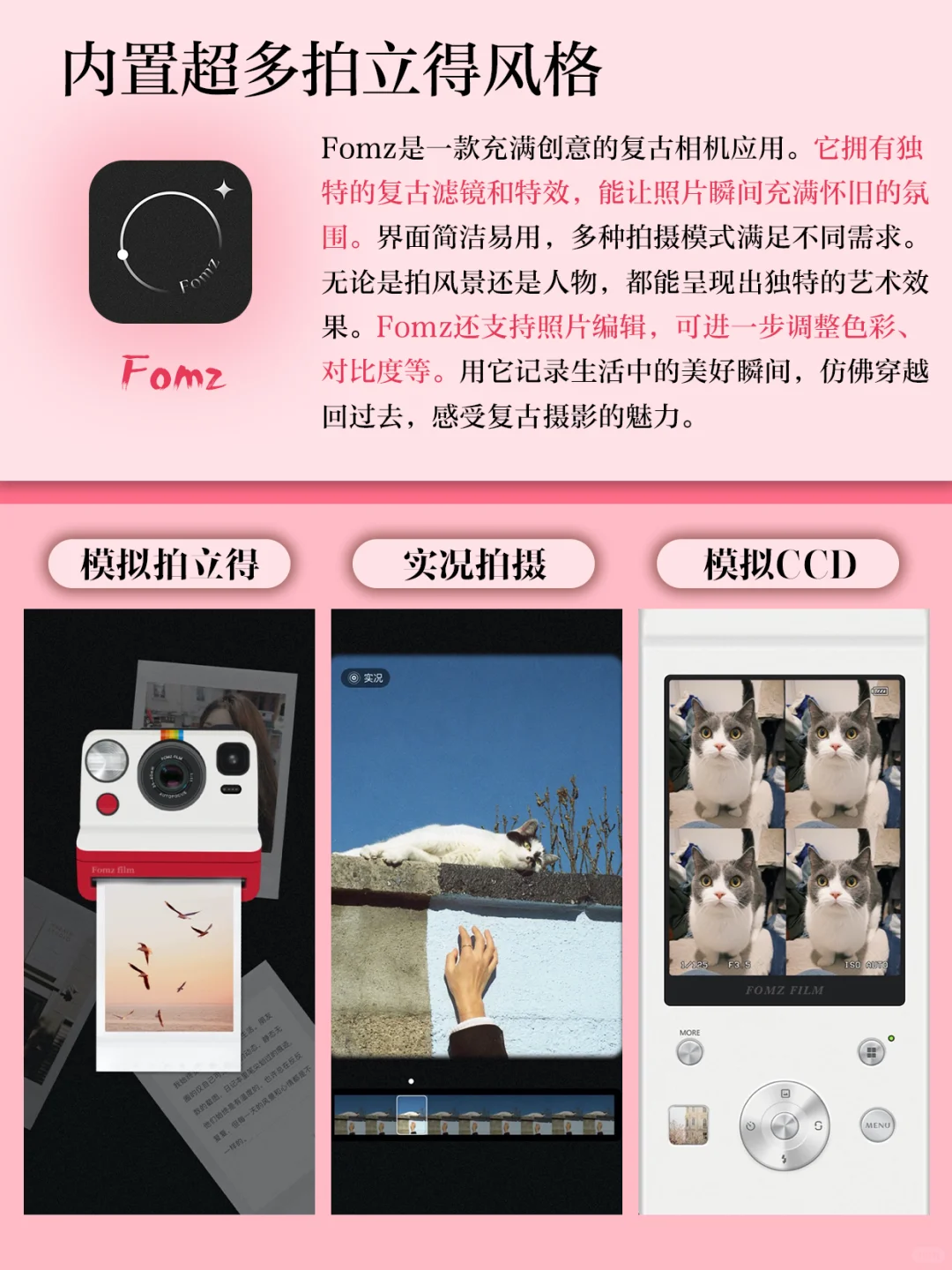 女生拍照必备神器📸手机秒变拍立得‼️