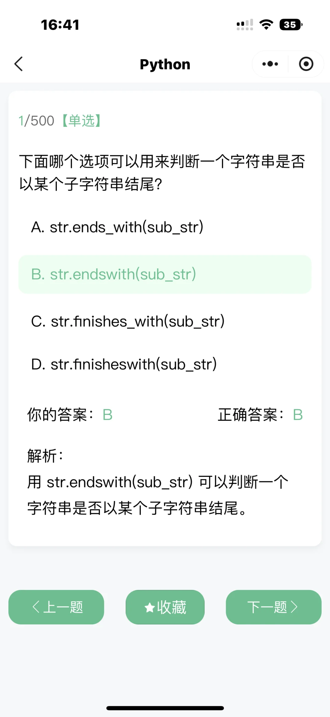这个软件就是学Python的“神”！