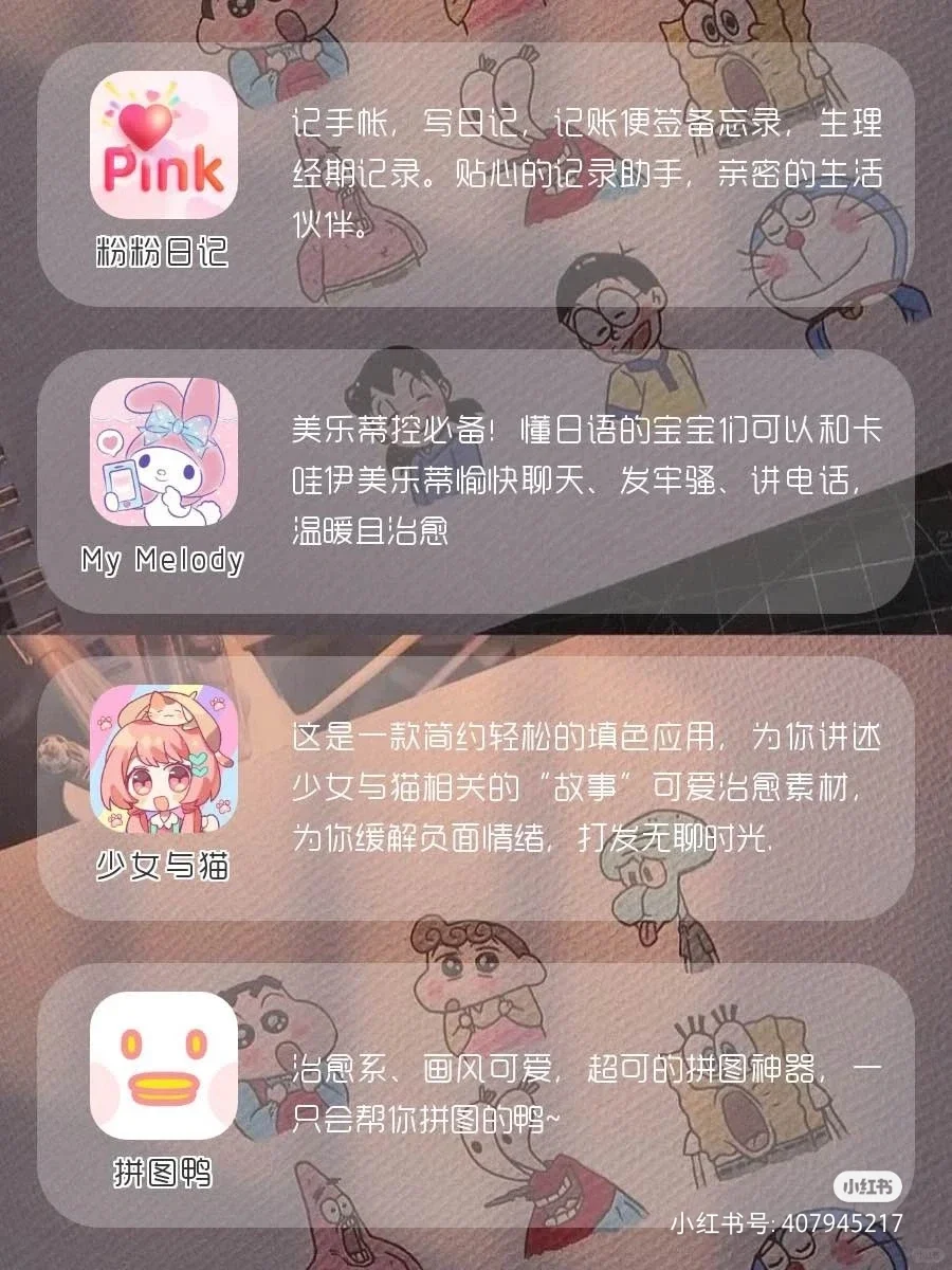 下载了就用不停的软件