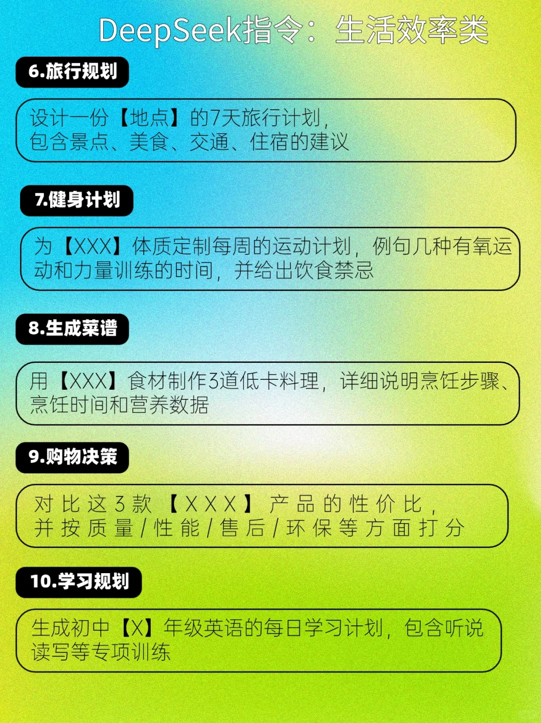 DeepSeek简直是大学生的宝藏App