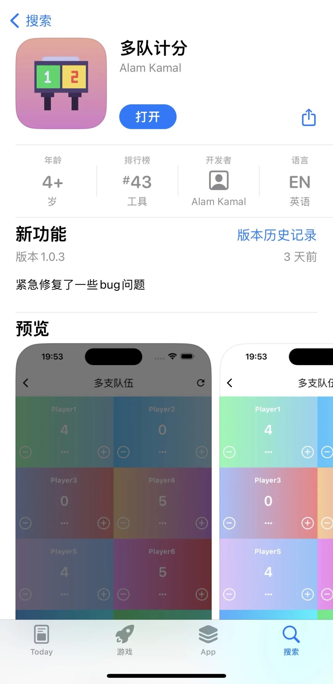 IOS免费追剧app 小狐狸