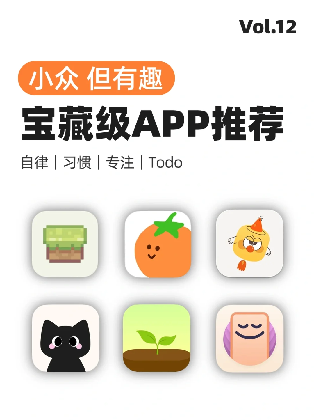 🧑‍💻无痛专注！游戏化自律专注app推荐