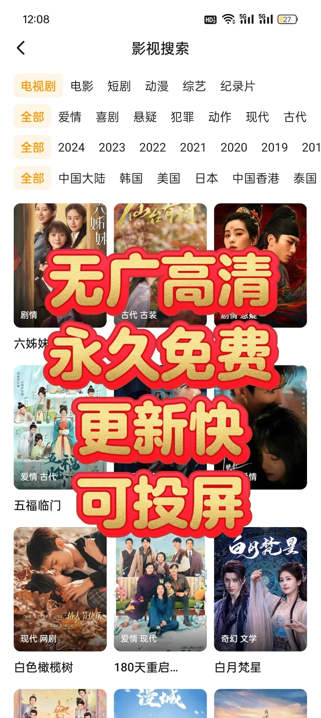 🌿实现追剧追漫自由！！全部免费🆓🆓