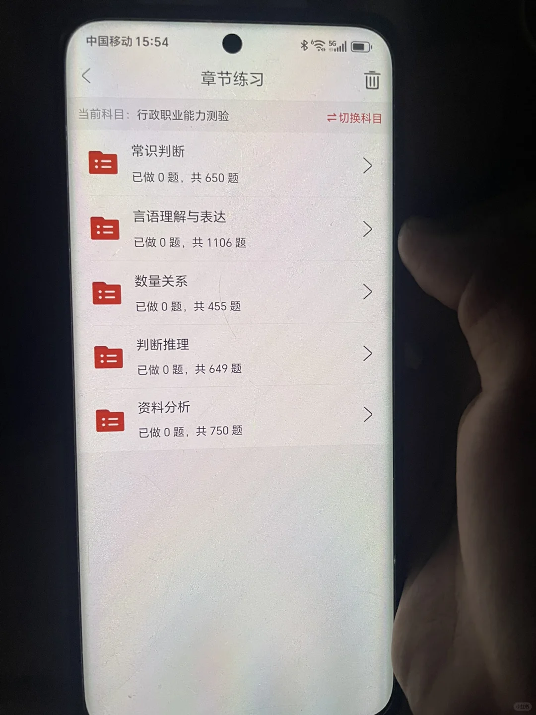 三支一扶请锁死这个app够了