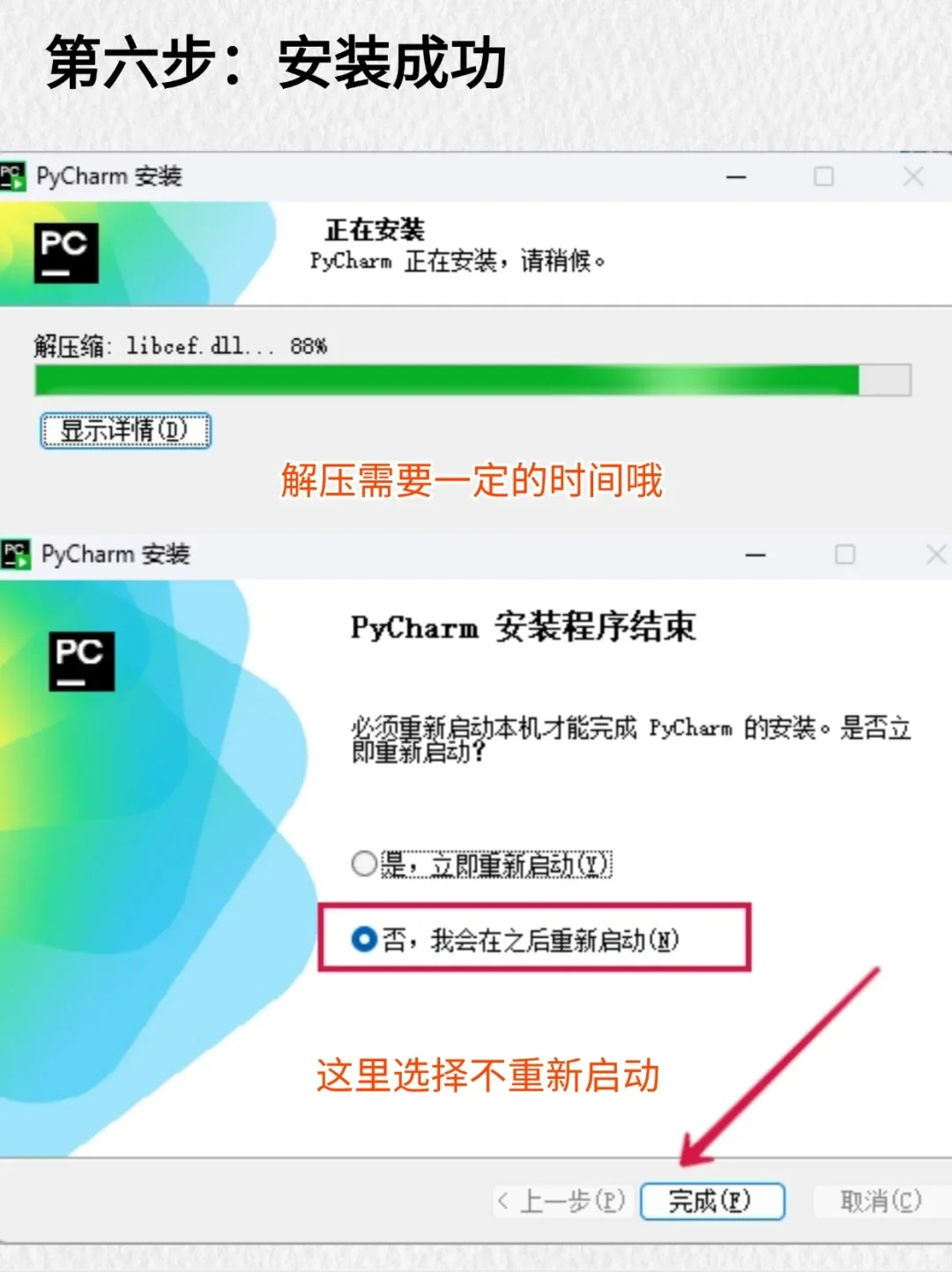 PyCharm专业版激活码！