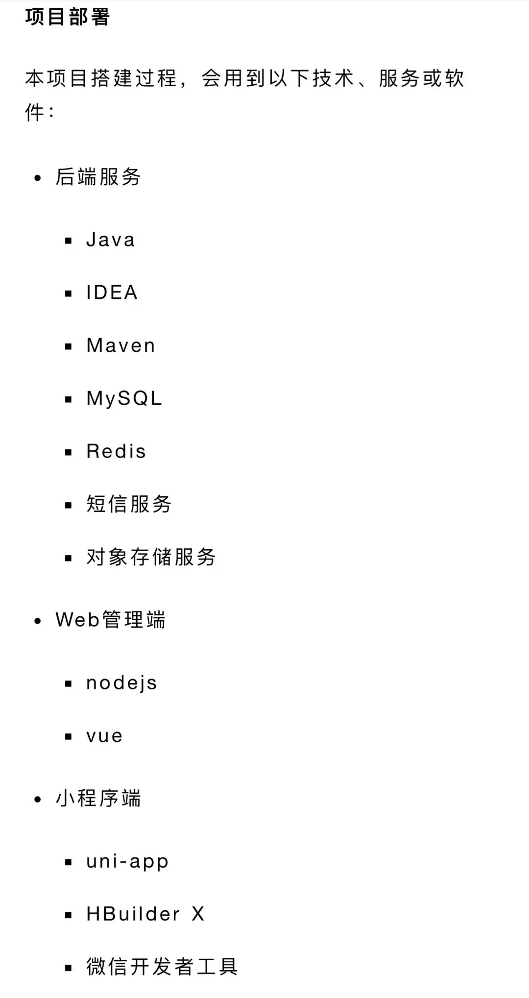 软件测试可实操项目（有接口文档！）