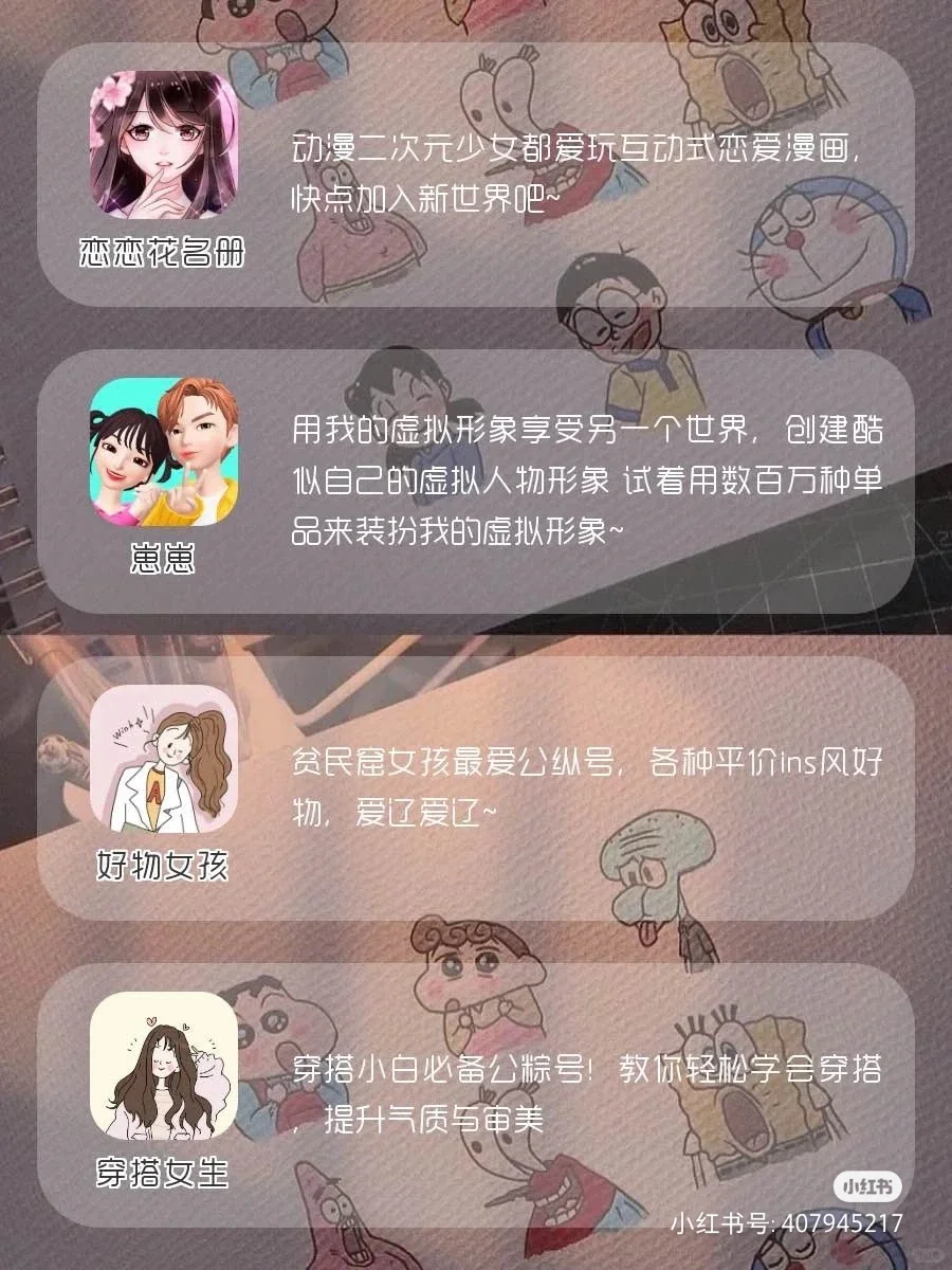 下载了就用不停的软件