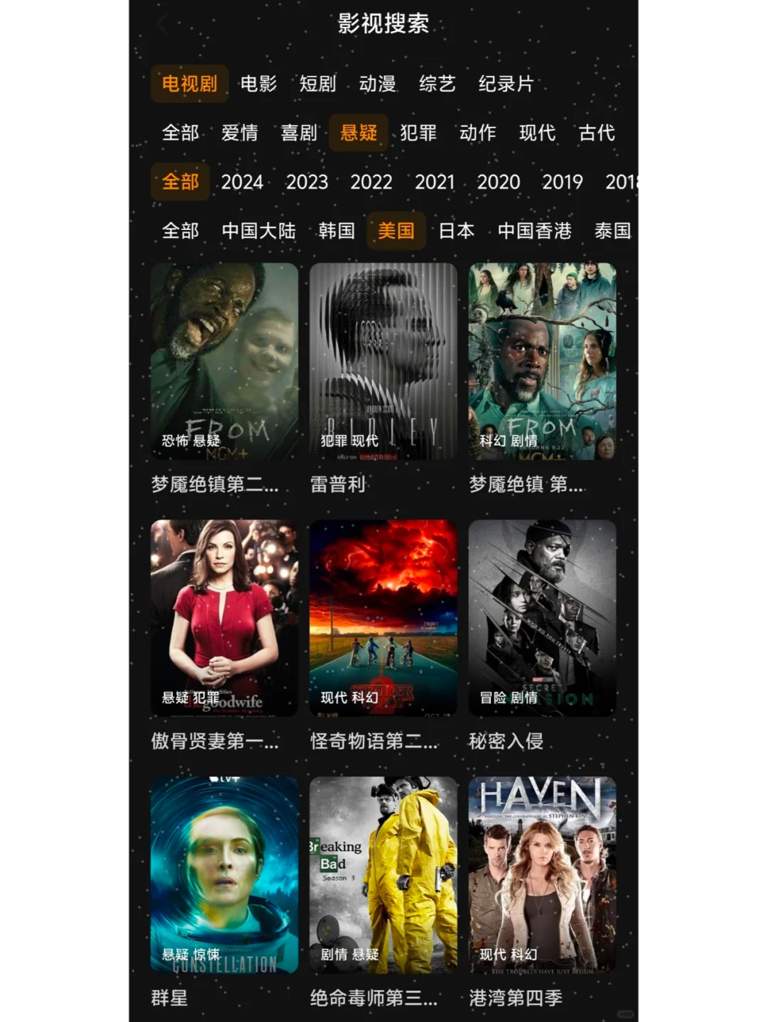 🌟追剧追番神器，iOS安卓免费下载！