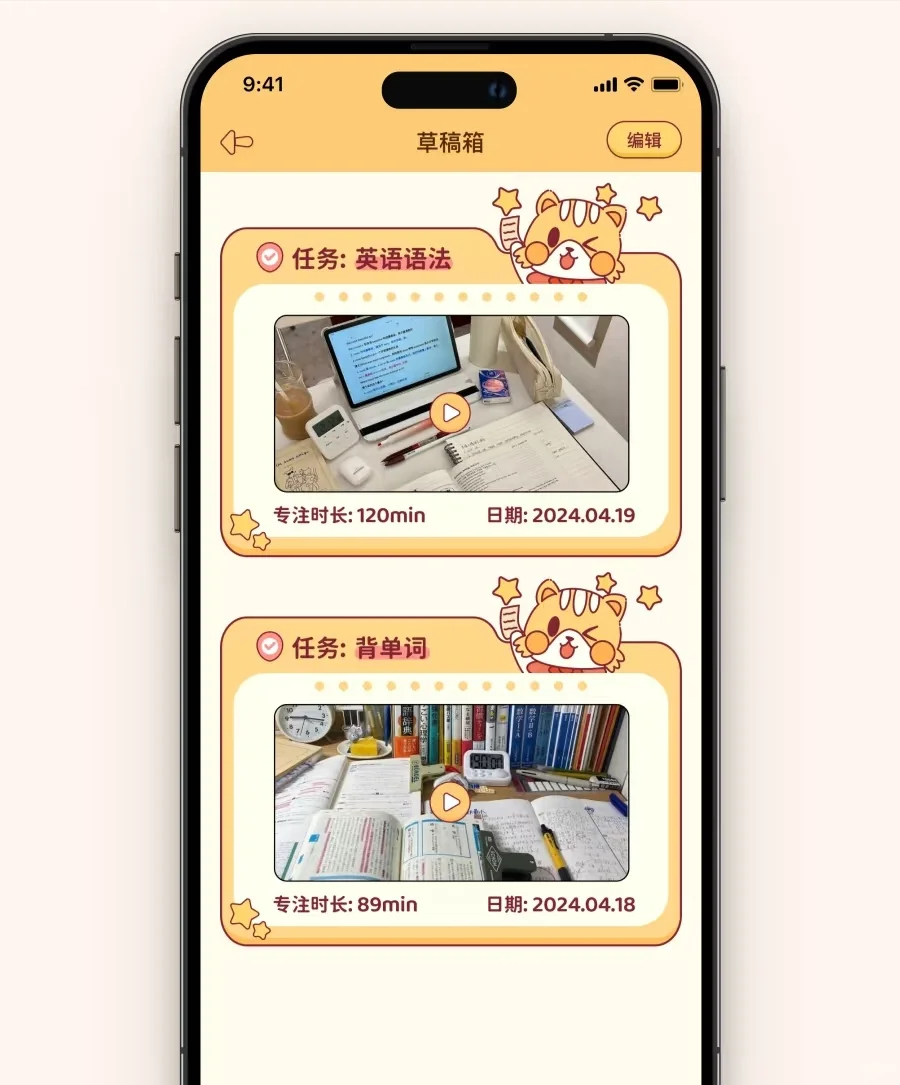 最近发现一个表演型人格很友好的学习 app