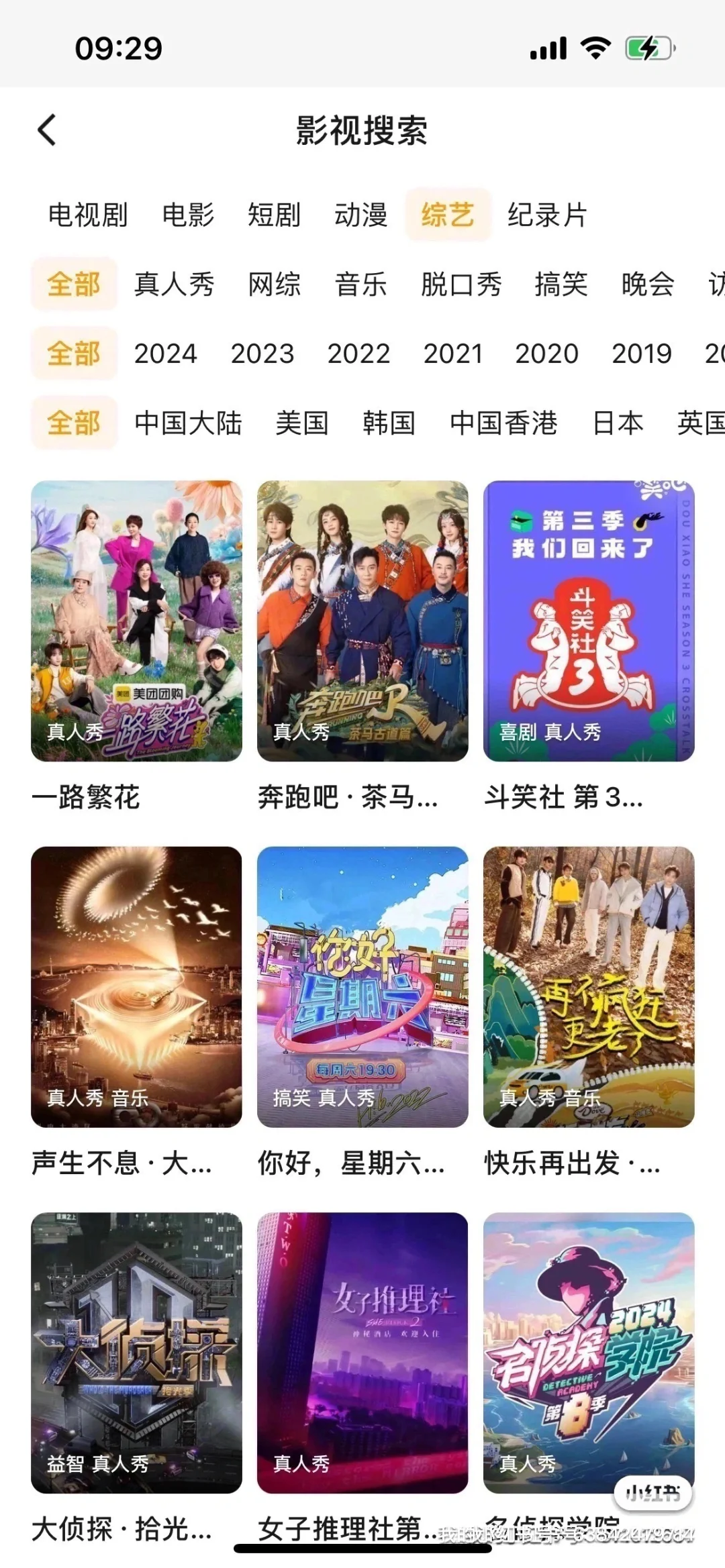 免费看剧啦😘😘超爱的男女主