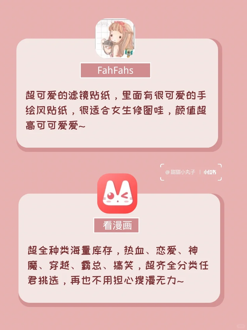 女生必备👧舍不得卸载的36款App✅
