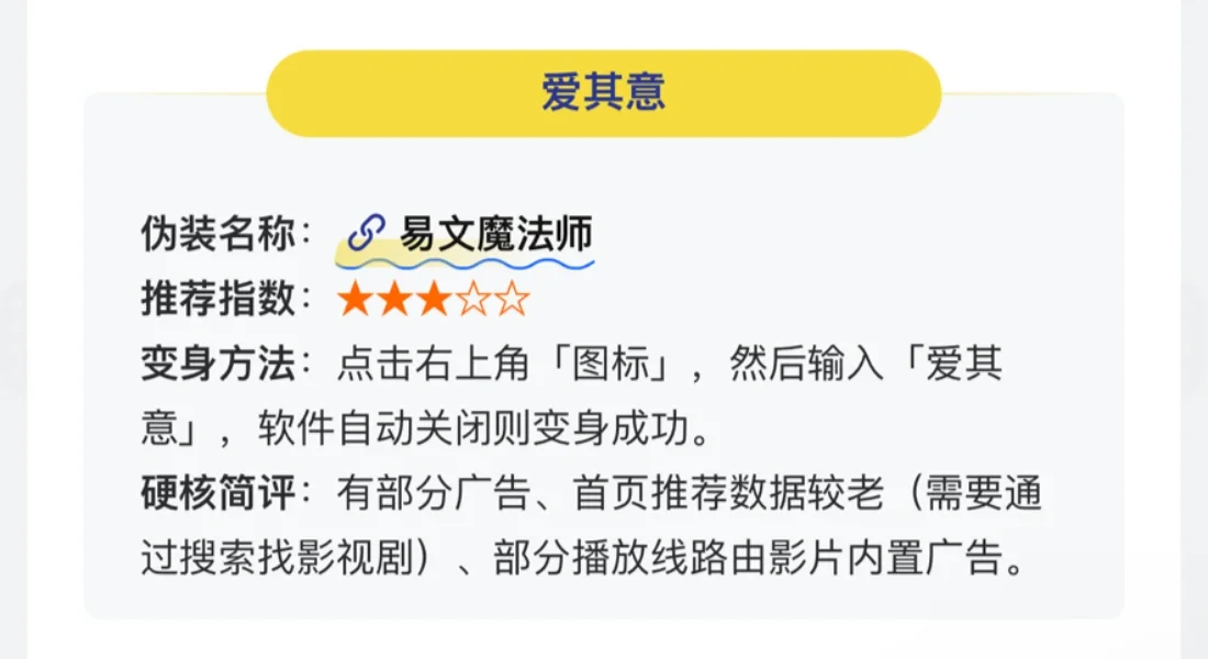 ios追剧，🍊平替