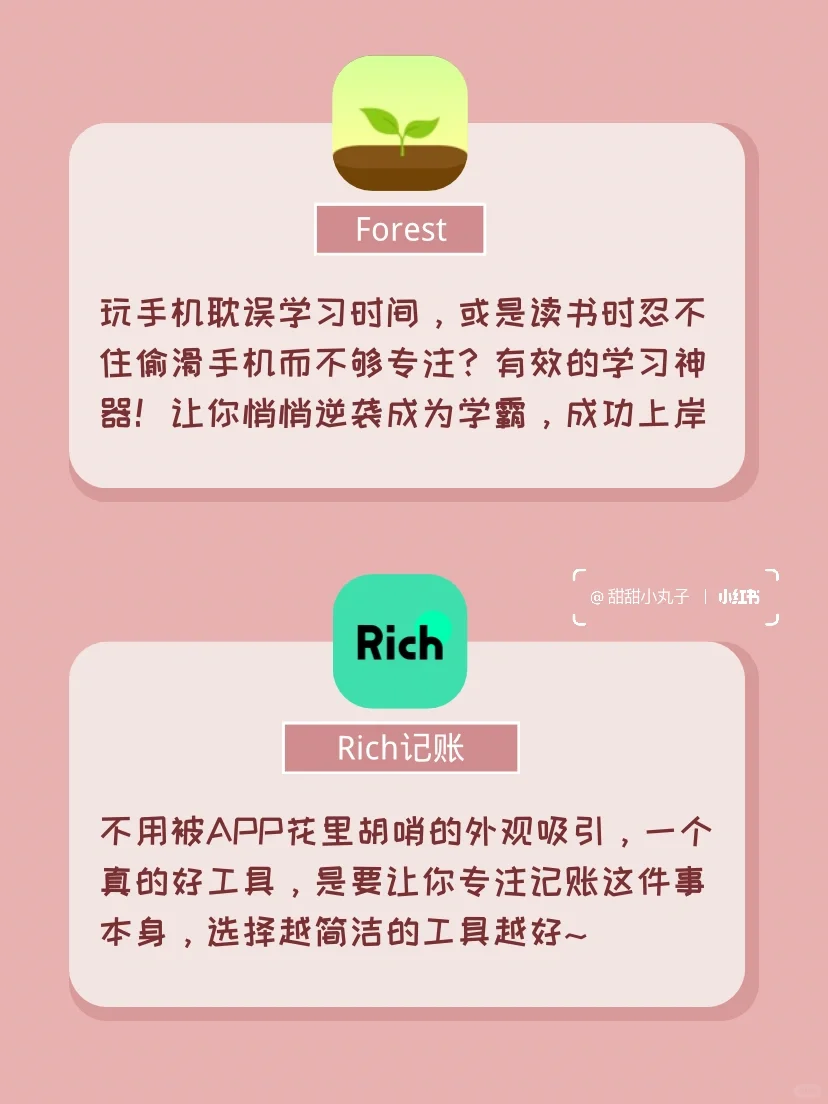 女生必备👧舍不得卸载的36款App✅