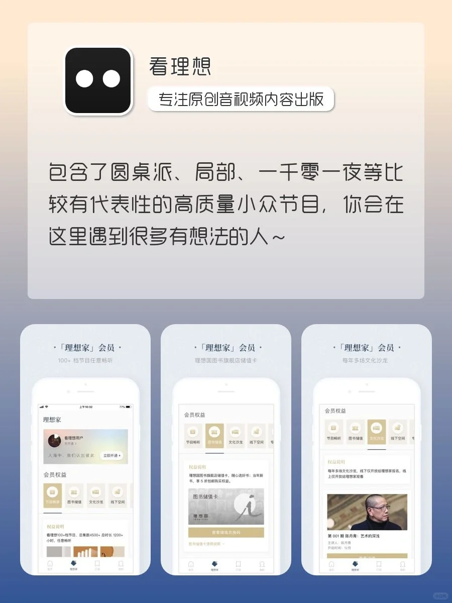小众高级感APP‼️