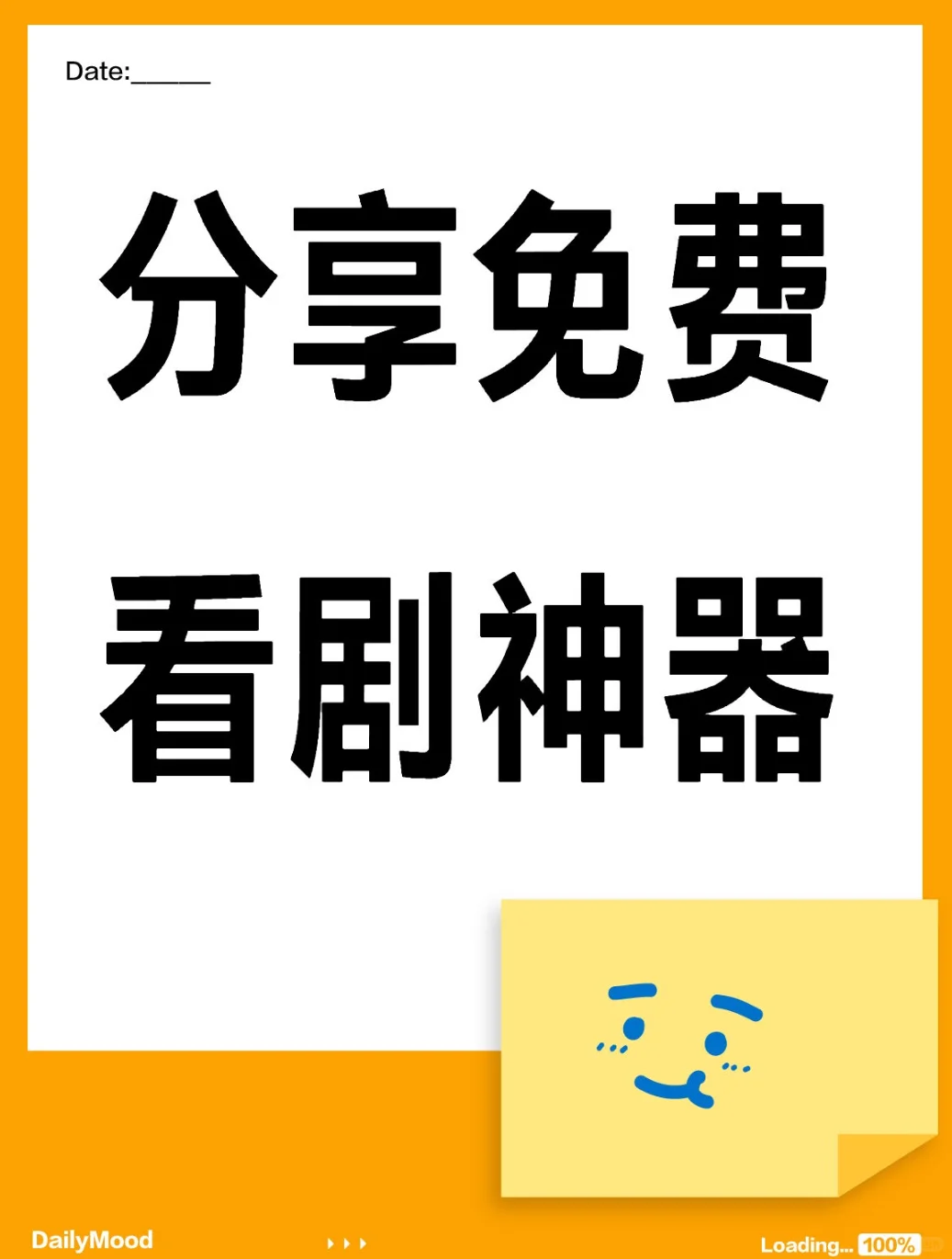 🔥免费看剧神器🔥