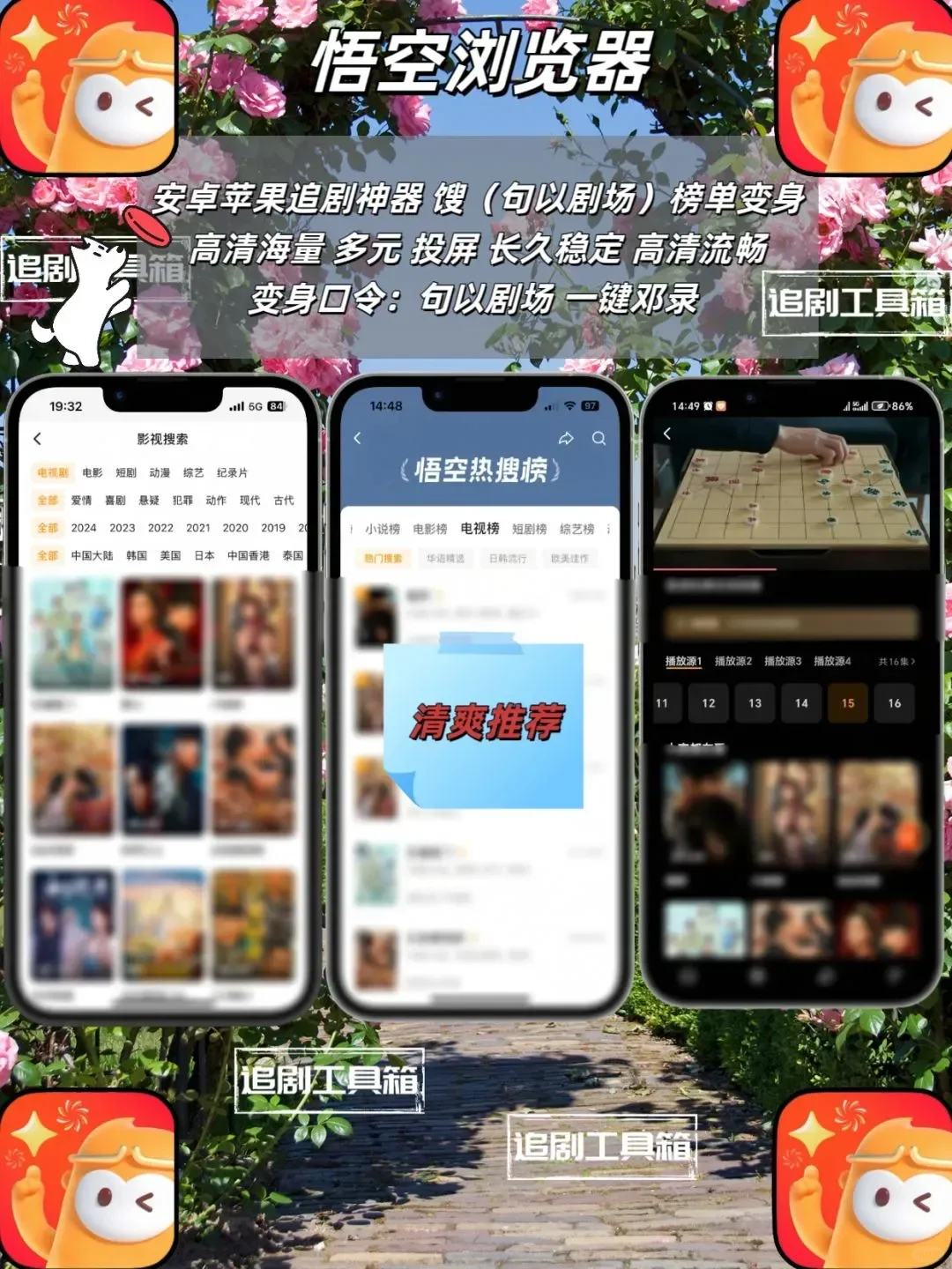 iOS追剧神器新一期上线！！！