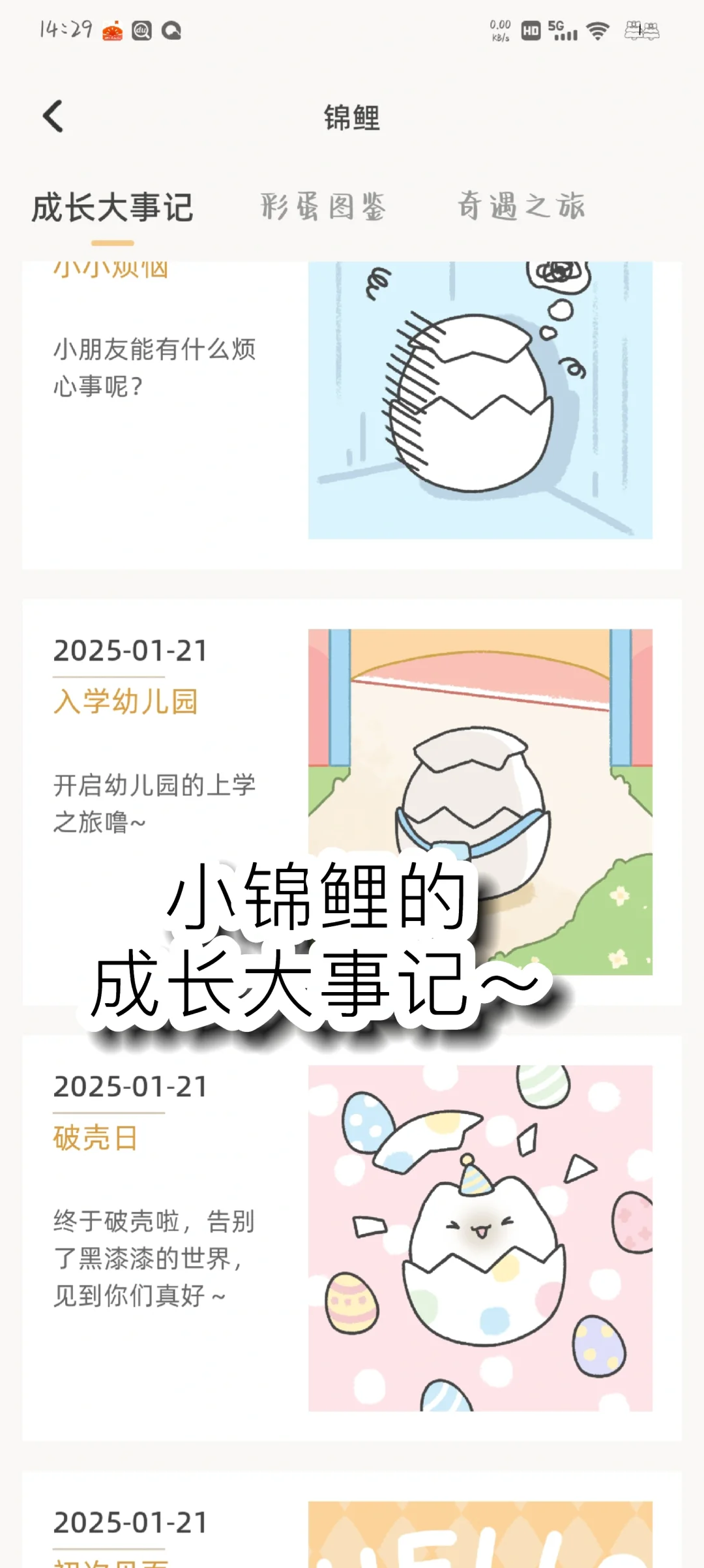 被这个软件种草啦～