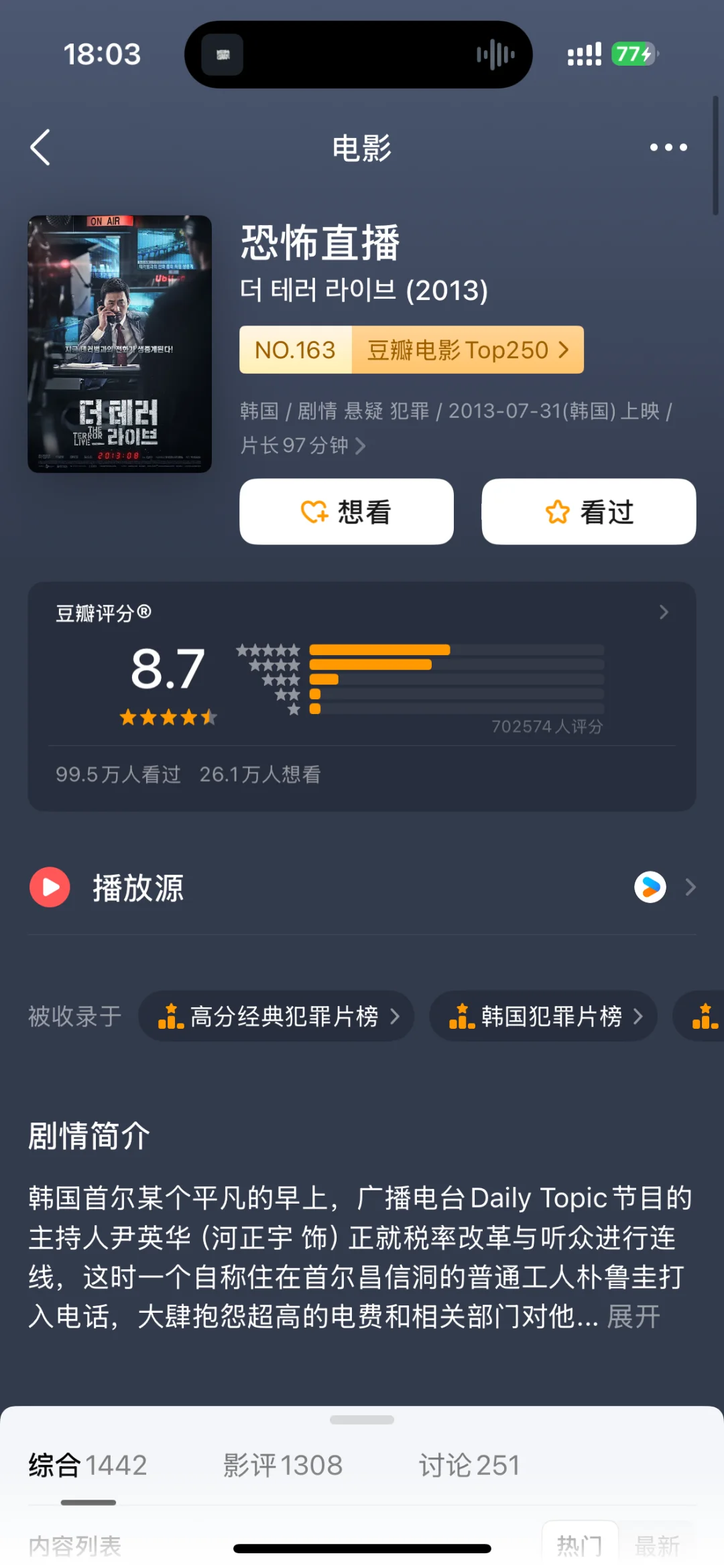 悬疑党速存！这10部冷门9分神作，头皮发麻！