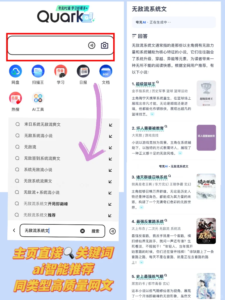 夸克，夜夜伴我入眠🌙