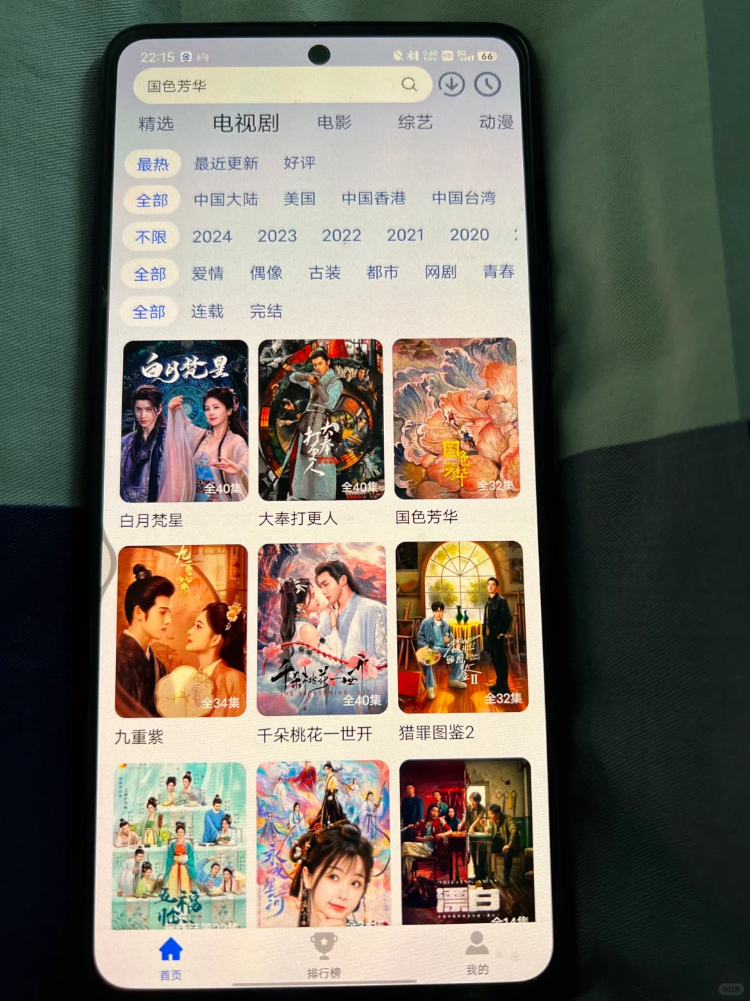 《难哄》免费追！高清无广更新快！iOS iPad安卓