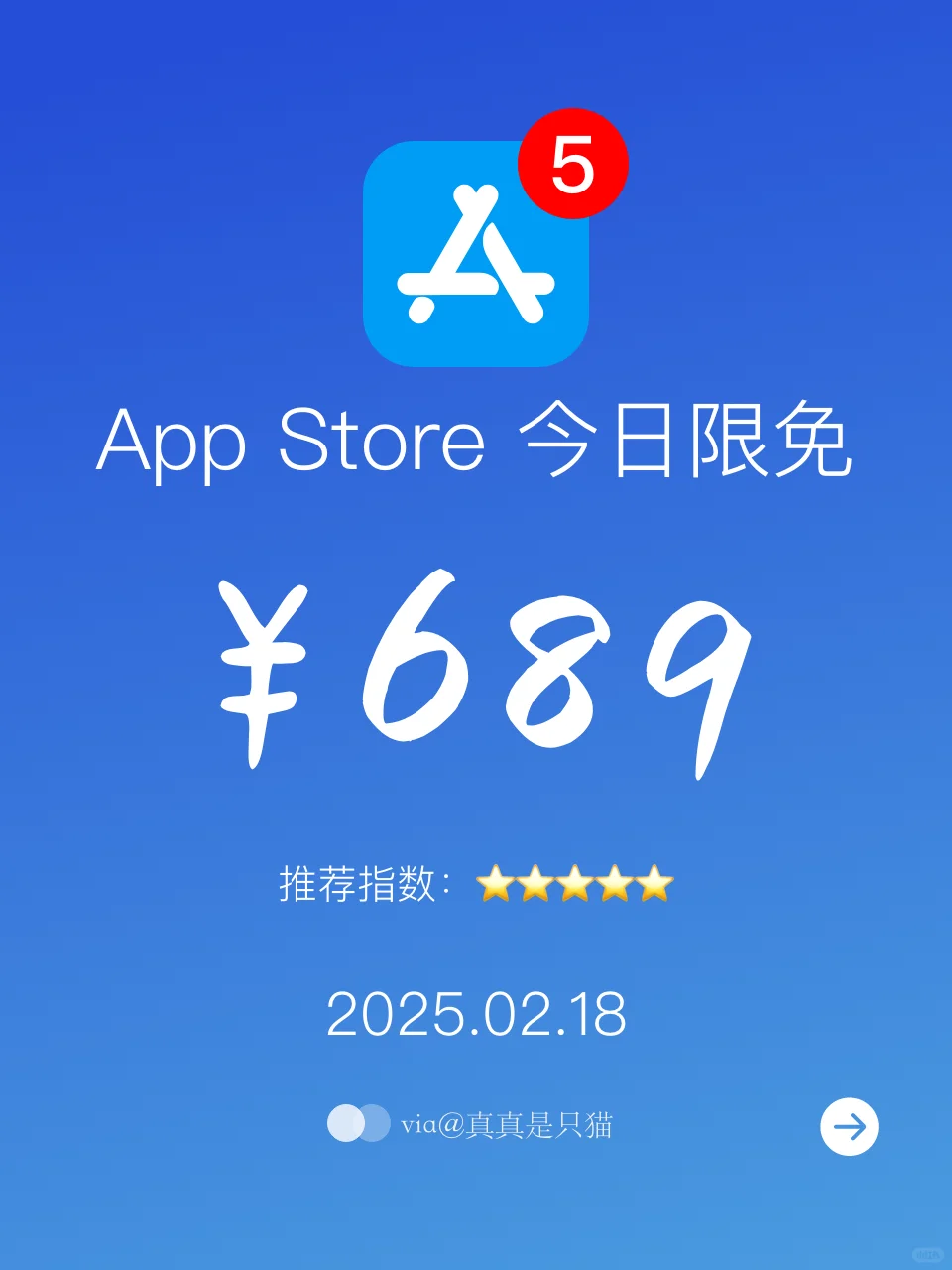 App Store今日限免|¥689→¥0|白嫖!
