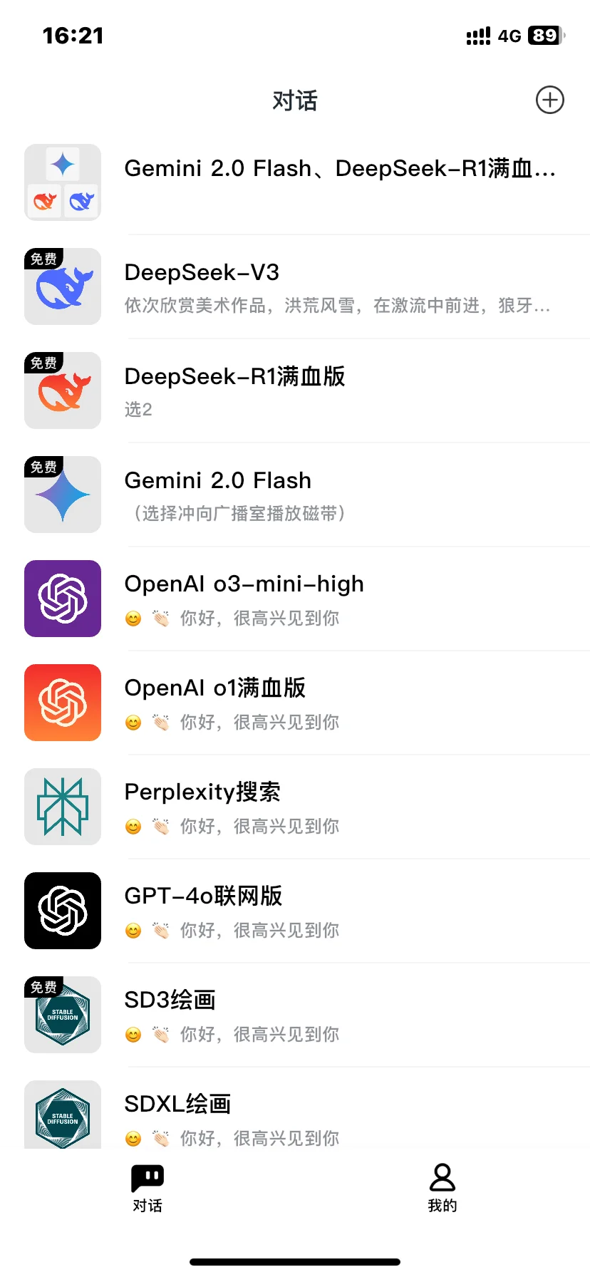 绝绝子的ai集合软件