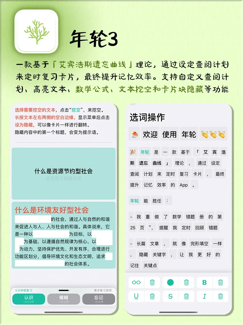 这些背书神器我为什么没有早点知道‼️APP