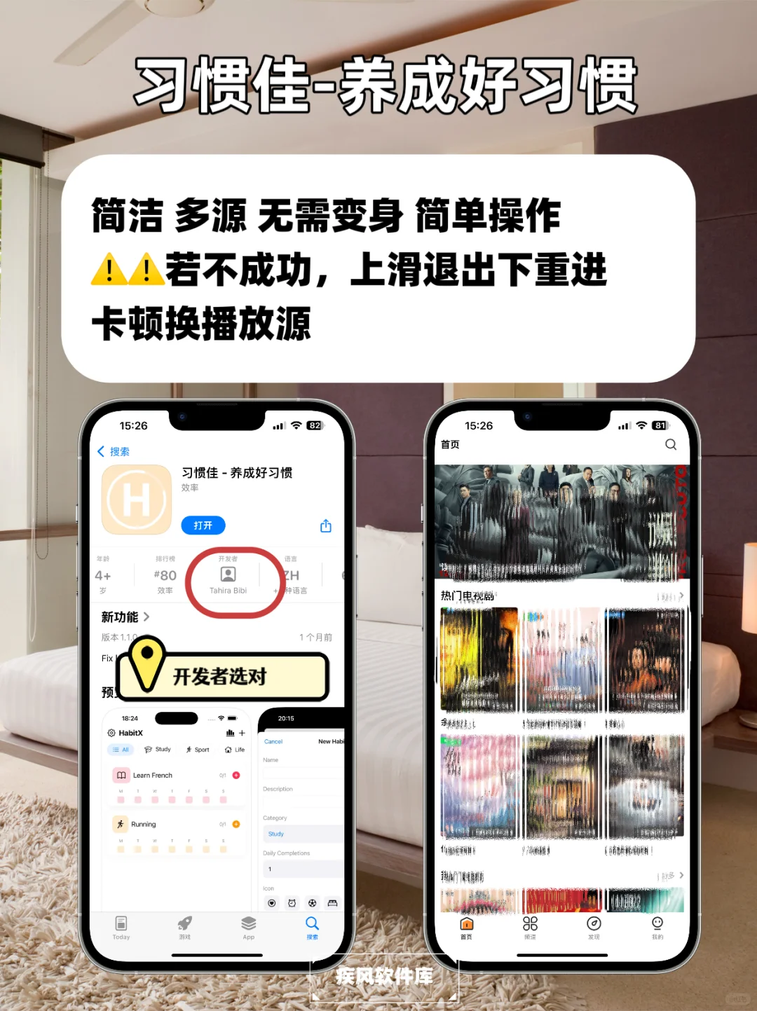 追剧神器，苹果IOS追剧天花板