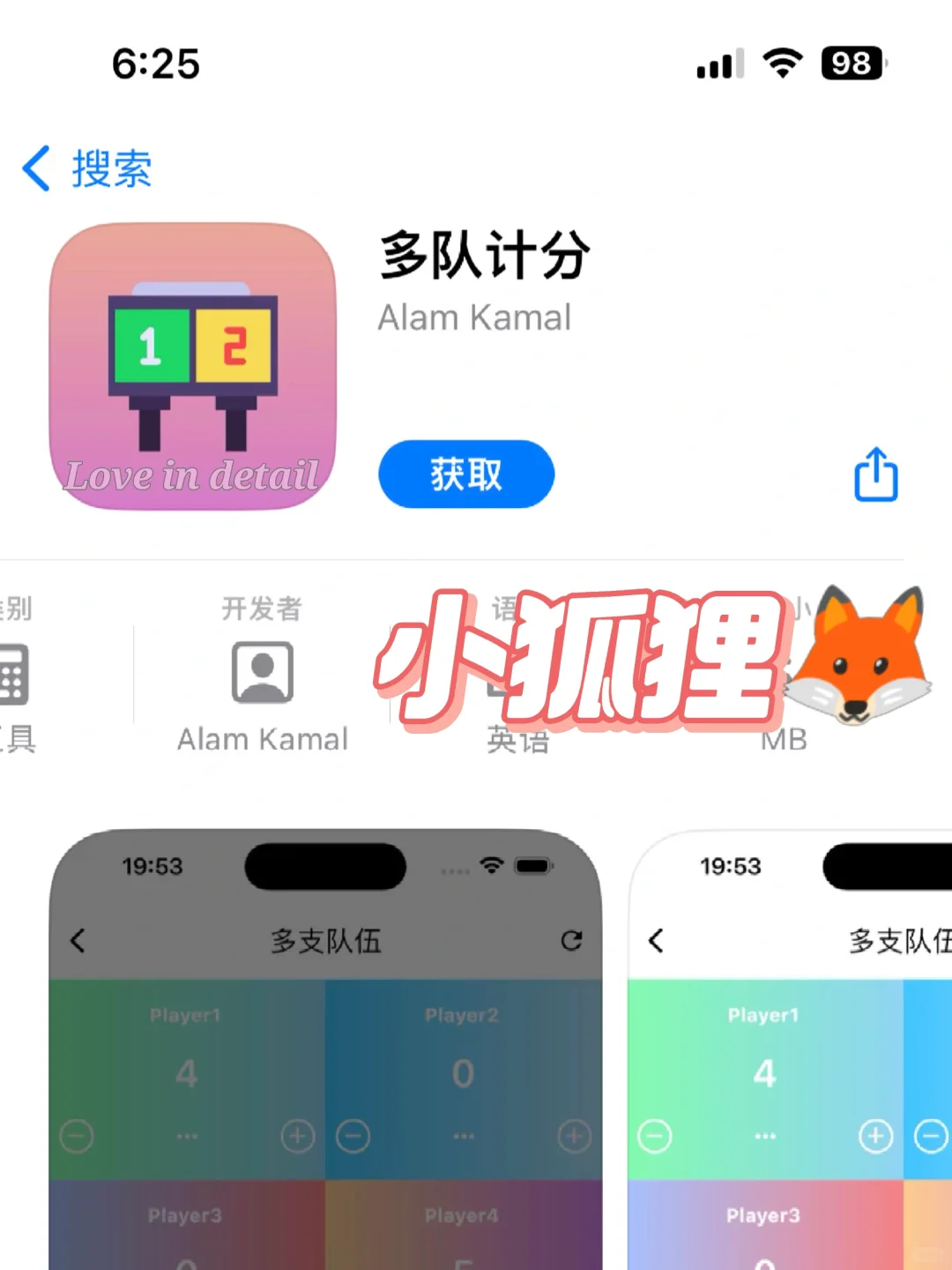 小狐狸👉橘子同款🈶弹幕