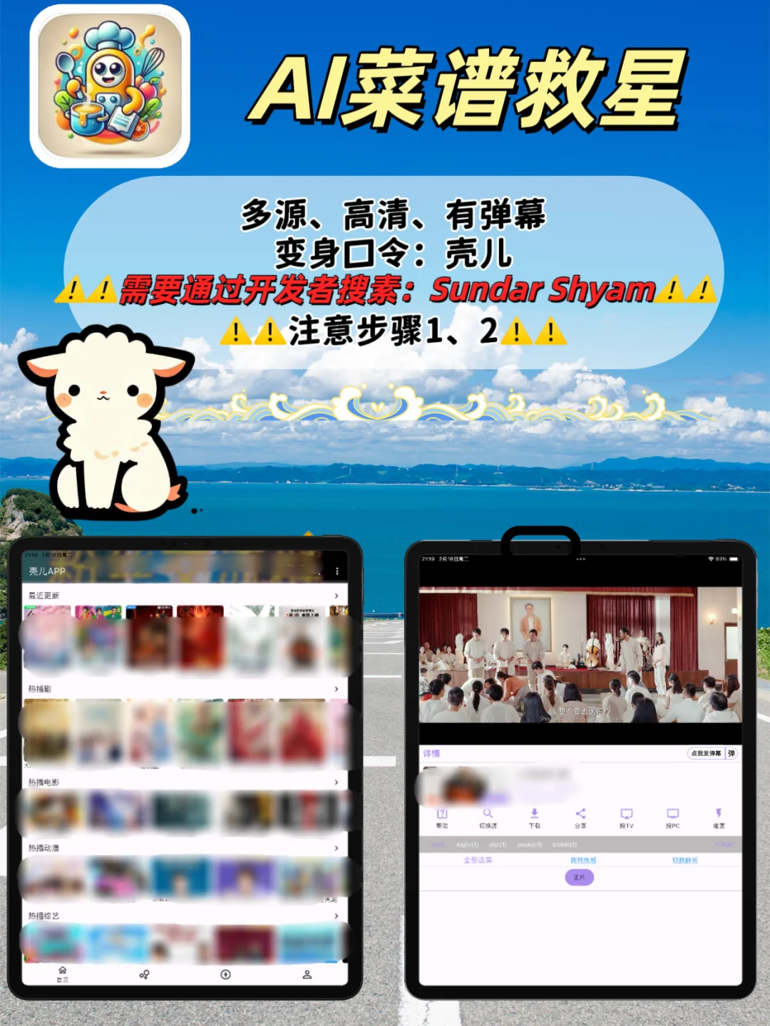 IOS苹果追剧小工具⚠️🆓⚠️