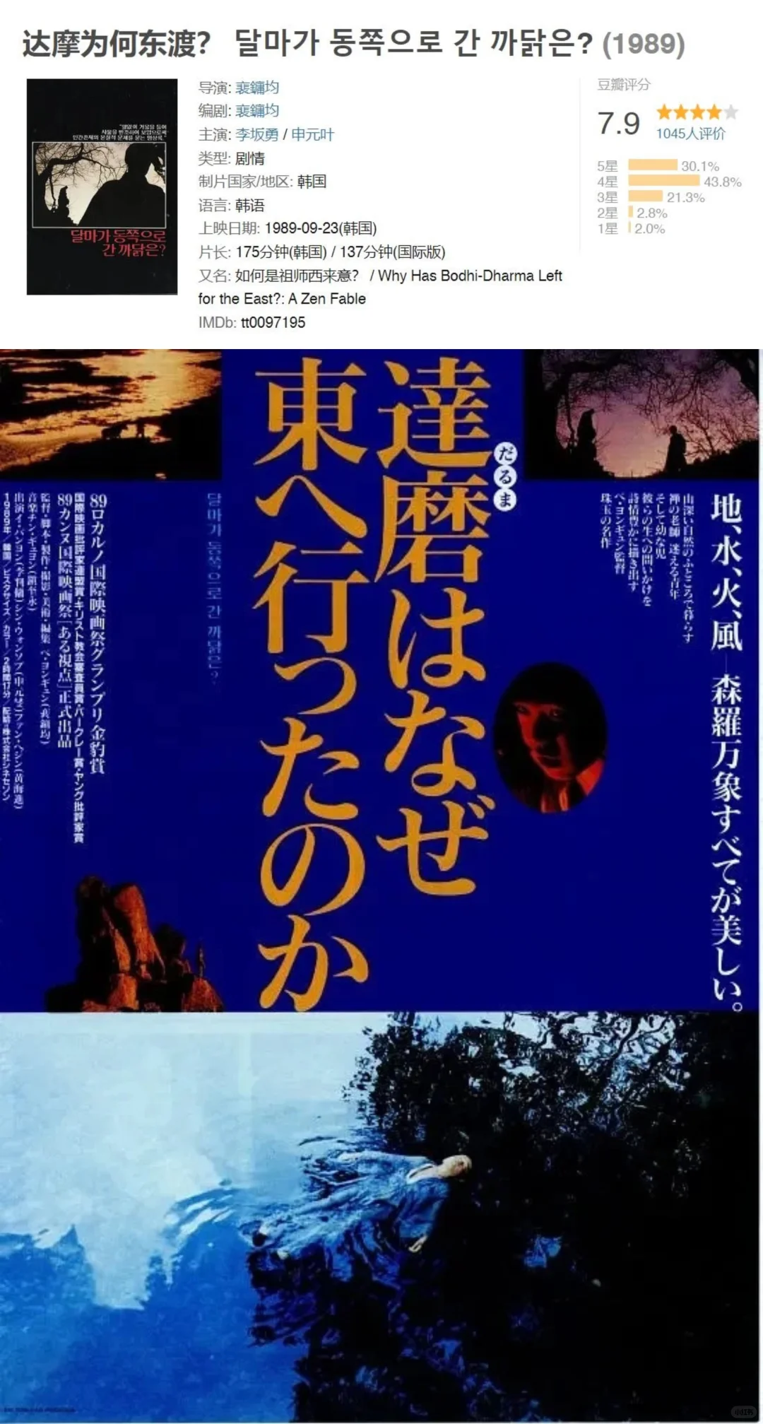 经典禅修电影，唤醒了迷茫众人！看完哭了