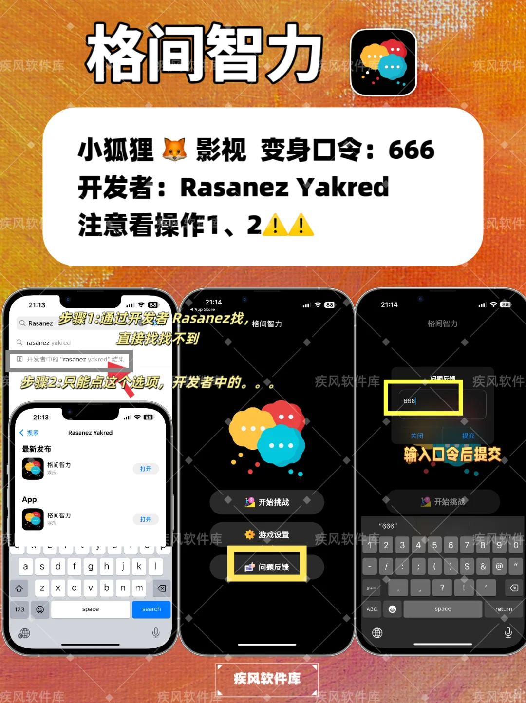 IOS苹果免费追剧神器📺手慢无