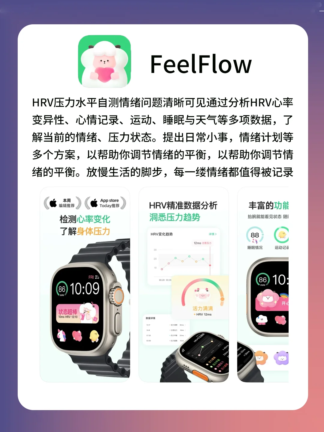 Apple Watch必装APP!!少一个都不行