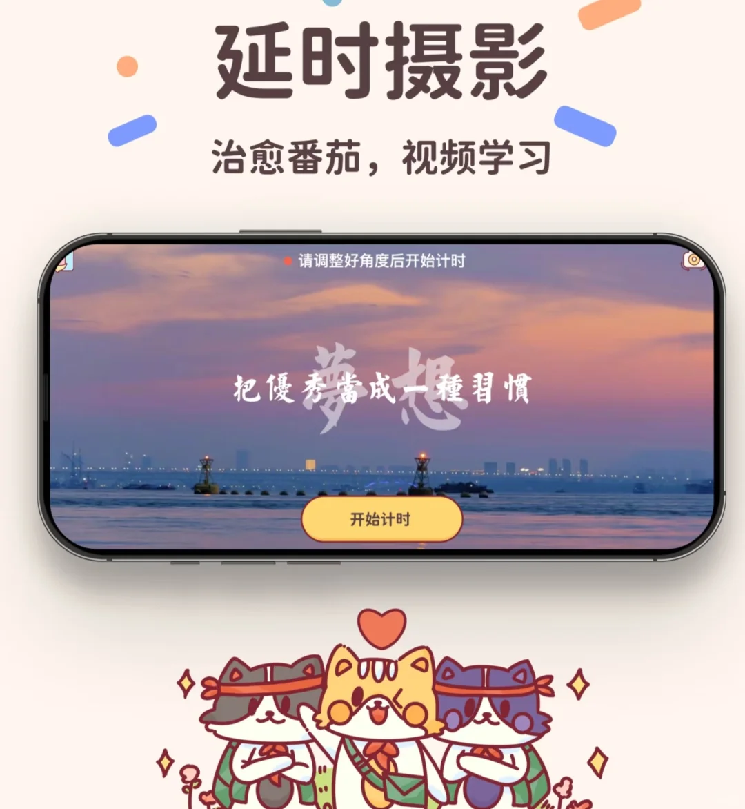 最近发现一个表演型人格很友好的学习 app