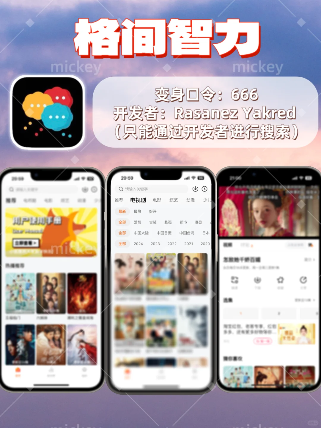IOS苹果追剧神器，爱看剧的宝子们有福啦😘😘