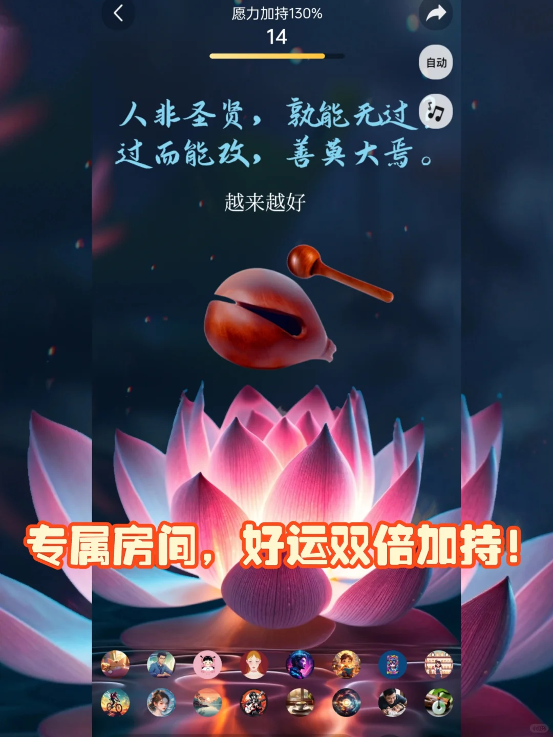 揭秘‼幸运木鱼APP一键敲开好运之门🚪